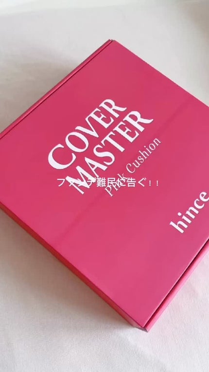 カバーマスターピンククッション/hince/クッションファンデーションの人気ショート動画