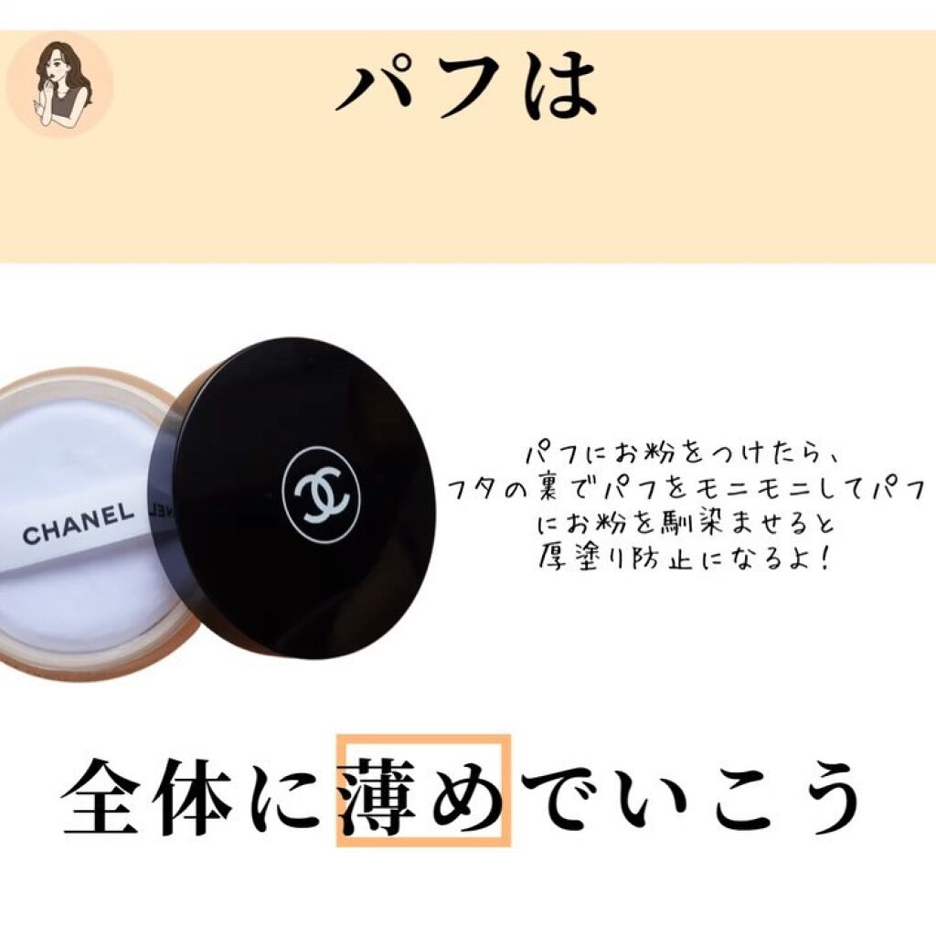 あなたはどっち派？DECORTÉ・CHANELのルースパウダーを徹底比較