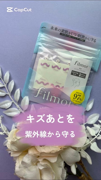 filmor/filmor/日焼け止めローションの人気ショート動画