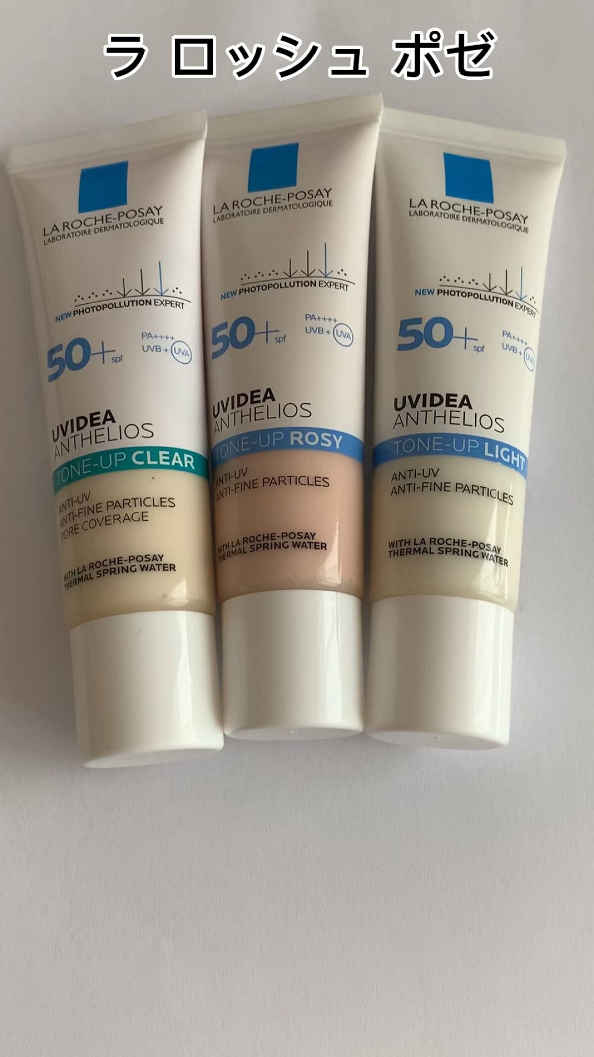 UVイデア XL プロテクショントーンアップ/ラ ロッシュ ポゼ/日焼け止めクリームを使ったクチコミ（1枚目）