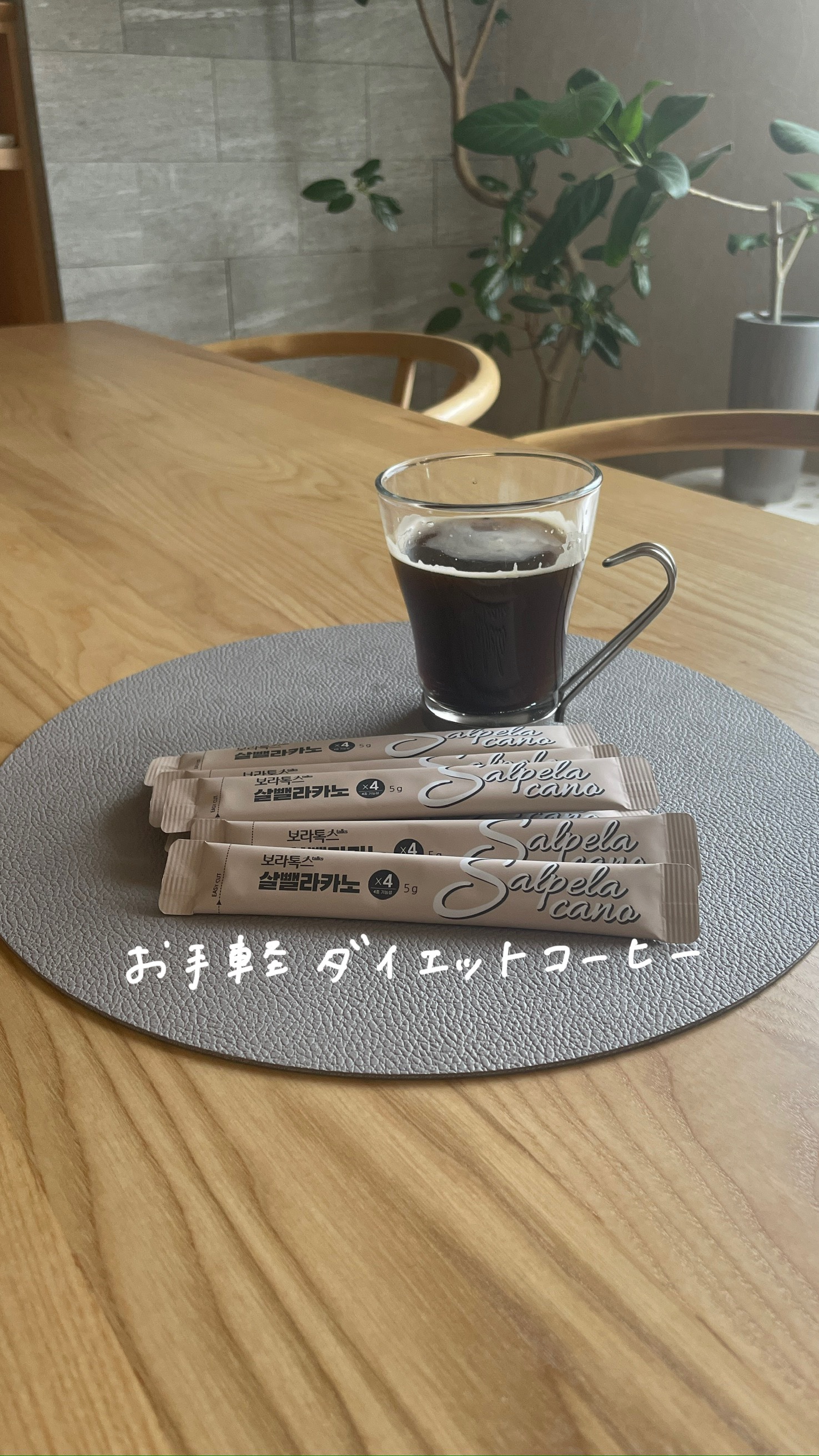 ダイエットSコーヒー/PRUMWELLNESS/ドリンクの人気ショート動画