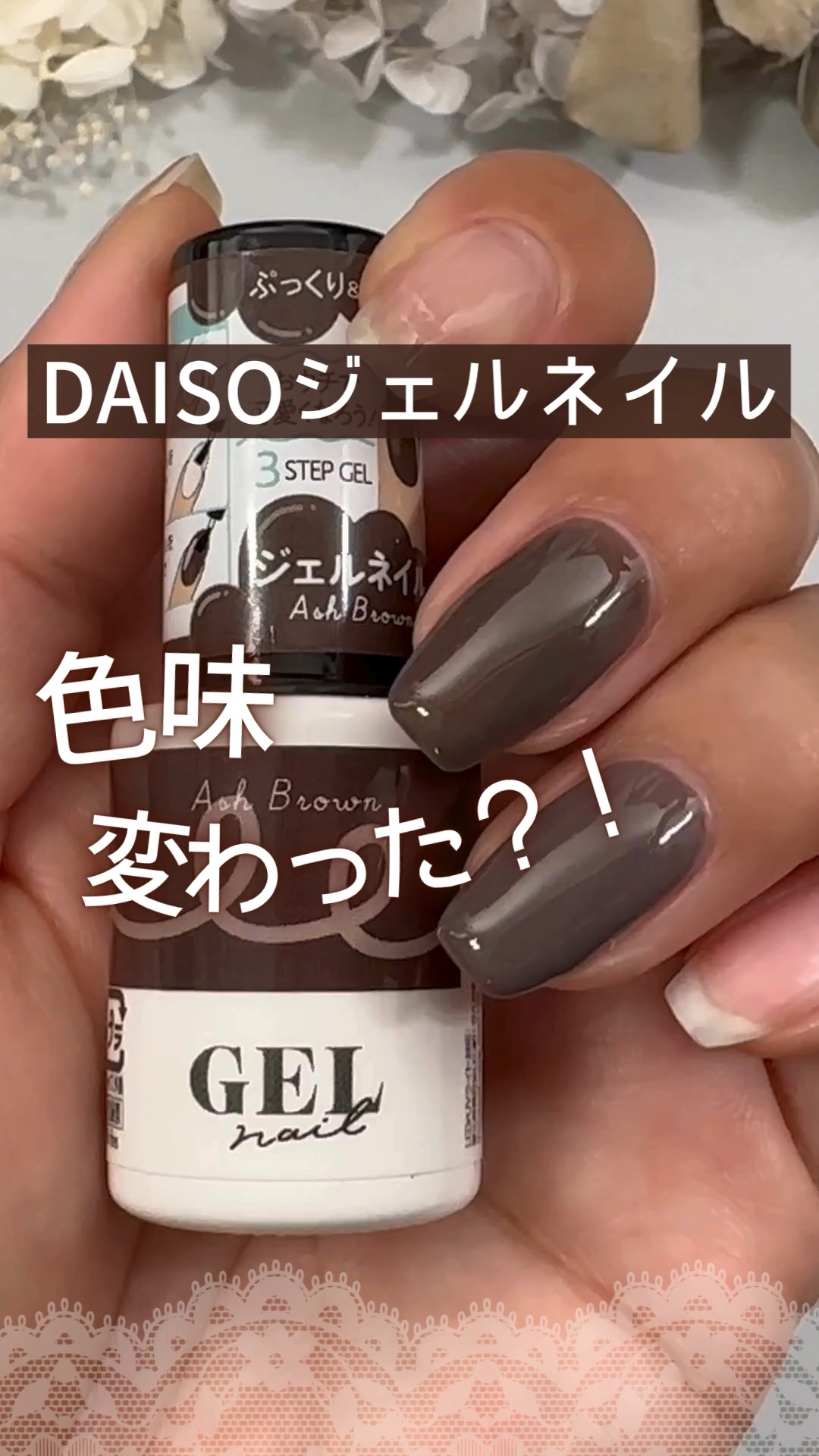 ↓詳しくはこちら↓

ネイルライフでは１００均やプチプラネイルを使ったセルフジェル、セルフネイルケア動画をYouTubeで配信しています！
@nail_life.34 
プロフィールのYouTubeリンクから
ご覧けます♪
ぜひチェックして