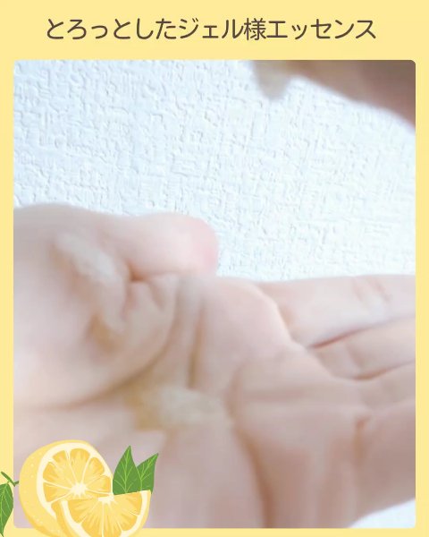 ビタミンC ブレミッシュセラム マスクパック/Anua/シートマスク・パックの動画クチコミ1つ目