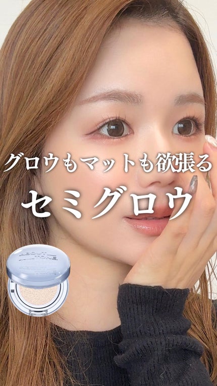 ウォーターレイヤーフィットクッション/ABOUT TONE/クッションファンデーションの人気ショート動画