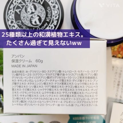 保湿クリーム/ANBAN/オールインワン化粧品を使ったクチコミ(2枚目)