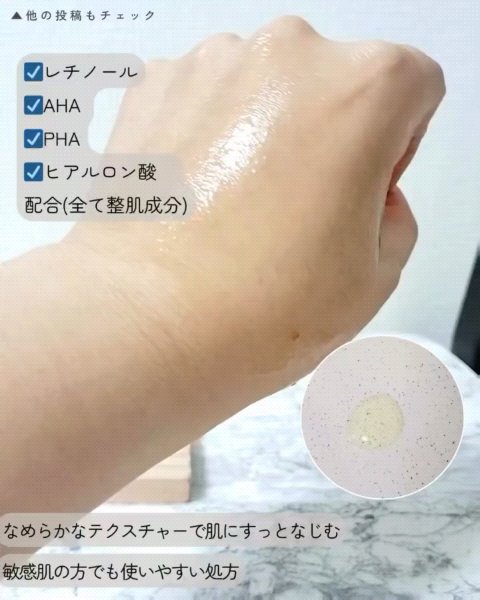 レチノールセラム/APLIN/美容液を使ったクチコミ（3枚目）