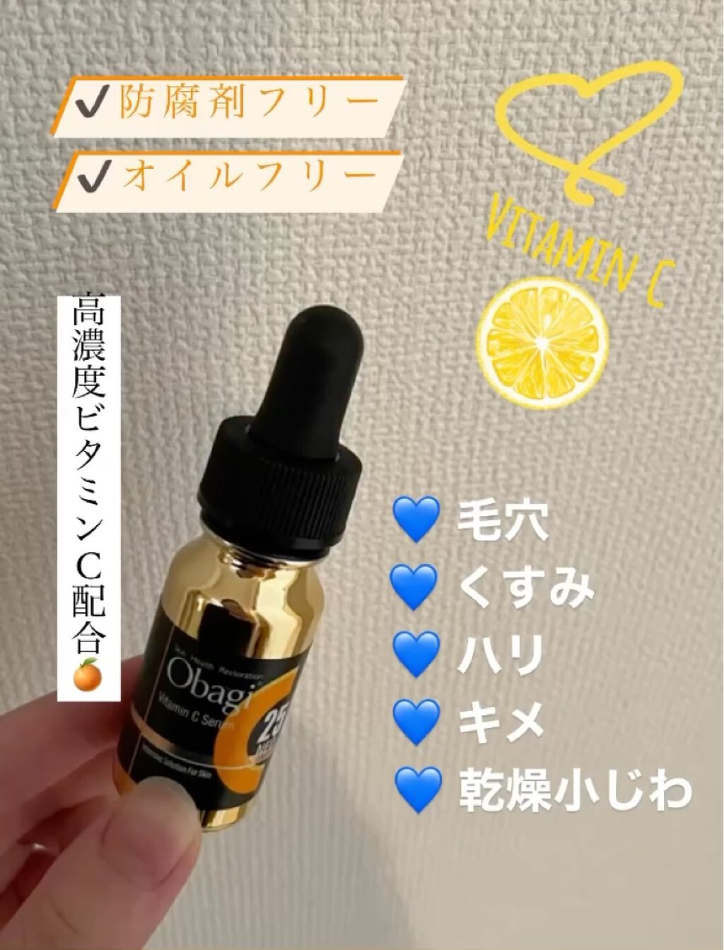 C25セラム ネオ/オバジ/美容液を使ったクチコミ（2枚目）