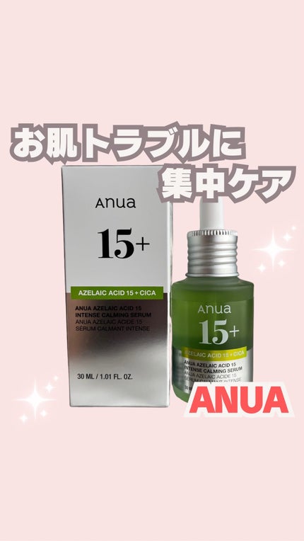 アゼライン酸15 インテンスカーミングセラム/Anua/美容液の人気ショート動画