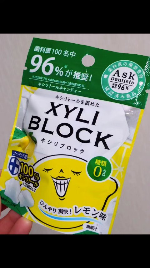 キシリブロック（オクチレモン）/オクチシリーズ/食品を使ったクチコミ（1枚目）