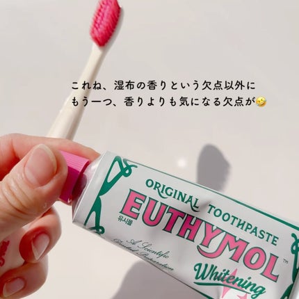 ホワイトニング美白歯磨き粉/EUTHYMOL/歯磨き粉を使ったクチコミ(4枚目)