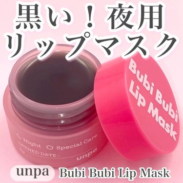 Bubi Bubi Lip Mask/unpa/リップケア・リップクリームの動画クチコミ1つ目