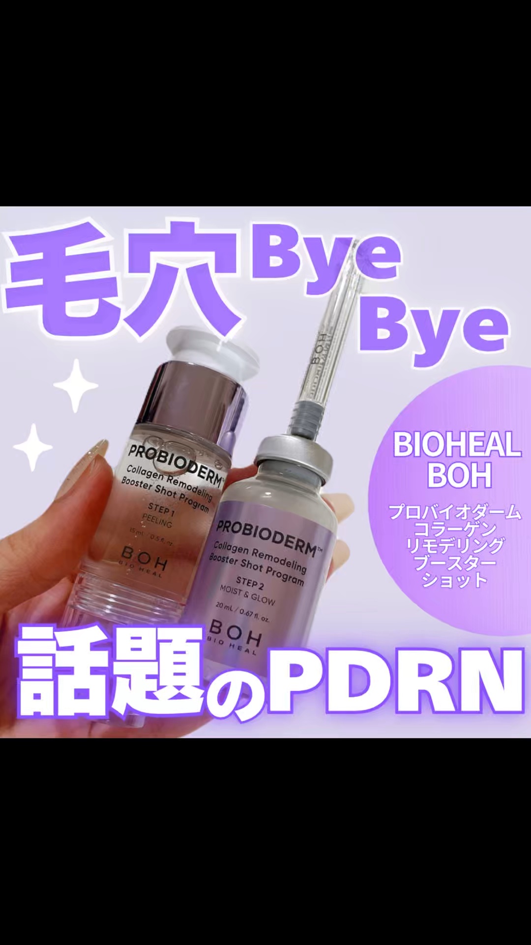 プロバイオダーム™ コラーゲン リモデリング ブースターショット プログラム/BIOHEAL BOH/美容液の動画クチコミ4つ目