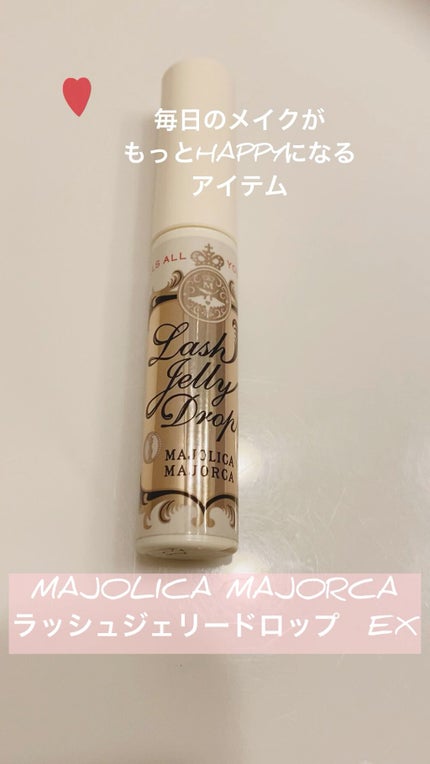 ラッシュジェリードロップ EX/MAJOLICA MAJORCA/まつげ美容液の人気ショート動画