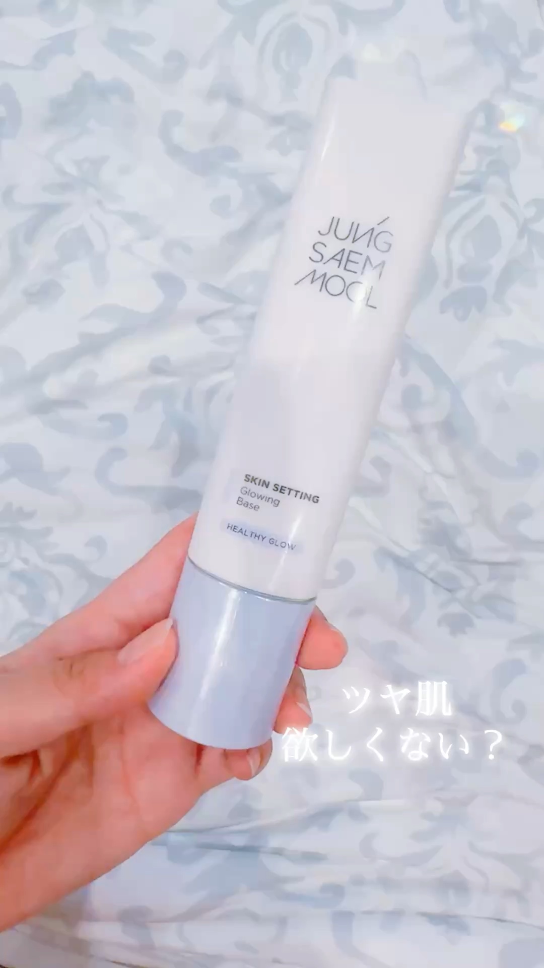 JUNG SAEM MOOL スキンセッティング グローイング ベースのクチコミ「 Jung seam mool
skin setting glowing base

【使い方.....」（1枚目）