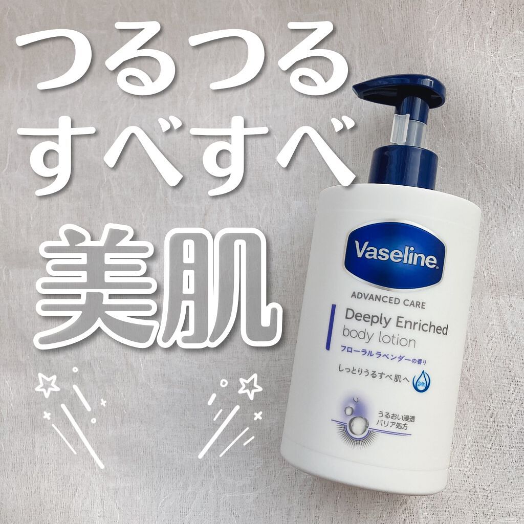 ディープリーエンリッチド ボディローション フローラルラベンダーの香り/ヴァセリン/ボディローションの人気ショート動画