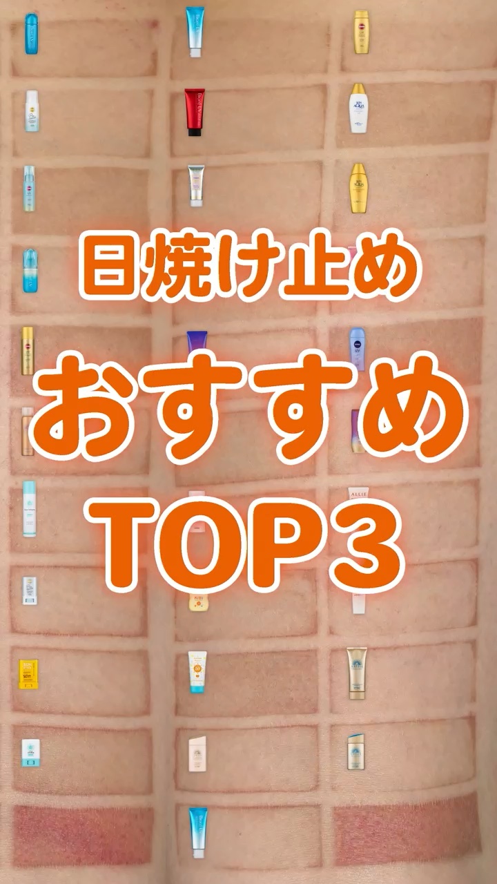 ビオレUV アクアリッチ ウォータリーエッセンス/ビオレ/日焼け止めローションの人気ショート動画