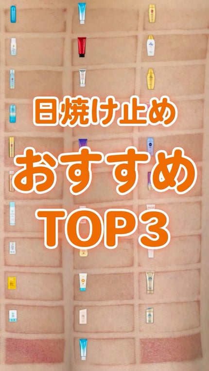 サンカットR パーフェクトUV ジェル/サンカット®/日焼け止めジェルの人気ショート動画