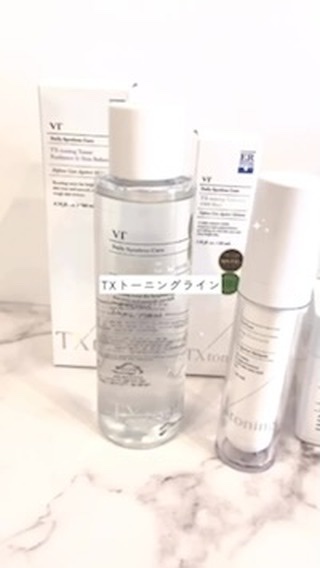 TXトーニングエッセンス1000SHOT/VT/美容液の人気ショート動画