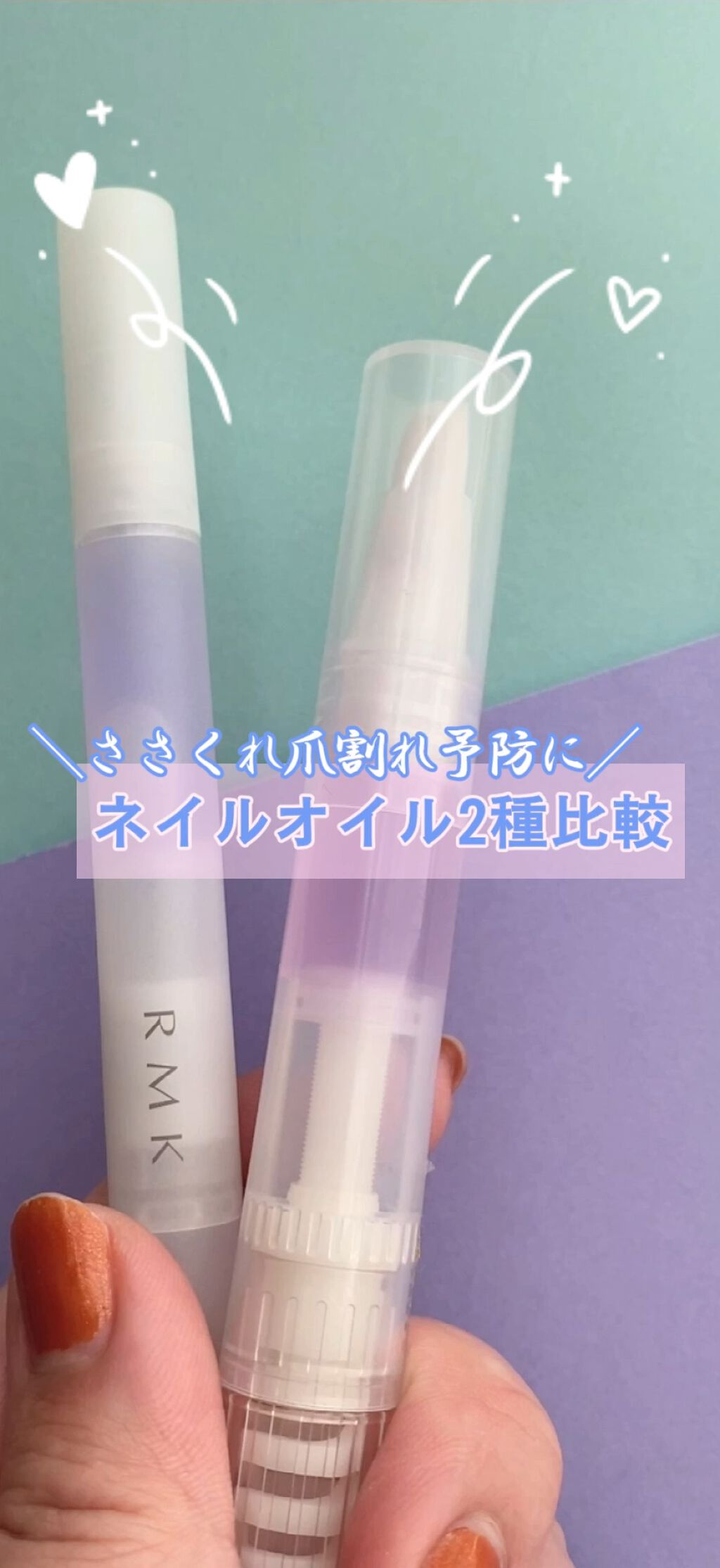 RMK ネイルケア ジェルオイル N/RMK/ネイルオイル・トリートメントの人気ショート動画