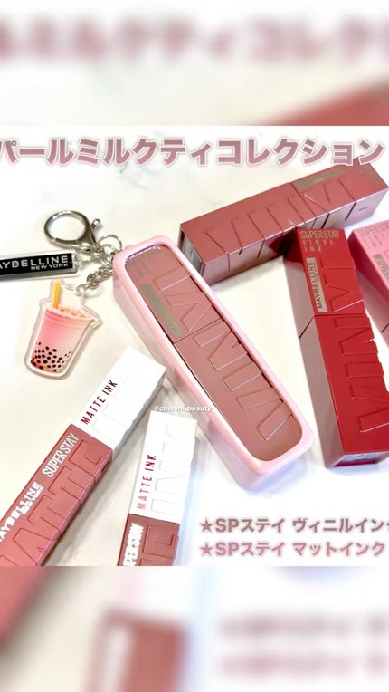 SPステイ ヴィニルインク/MAYBELLINE NEW YORK/口紅の人気ショート動画