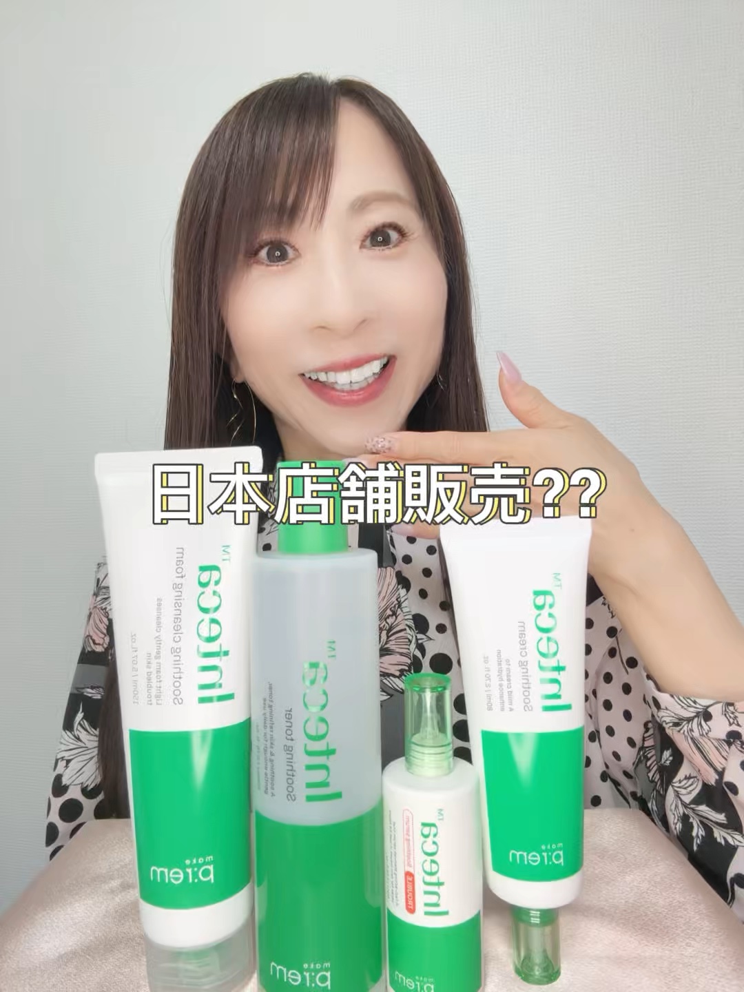 インテカTSセラム/make prem/美容液の人気ショート動画