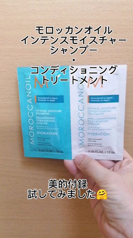 インテンスモイスチャー シャンプー/コンディショニングトリートメント/モロッカンオイル/サロンシャンプーの人気ショート動画
