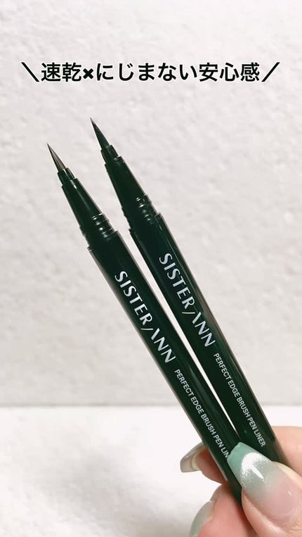 リキッドブラシペンアイライナー/SISTER ANN/リキッドアイライナーの人気ショート動画