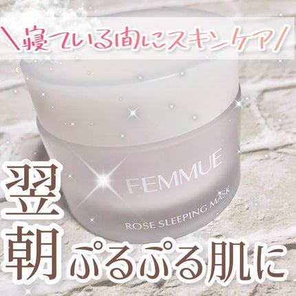 ローズウォーター スリーピングマスク/FEMMUE/フェイスクリームの人気ショート動画