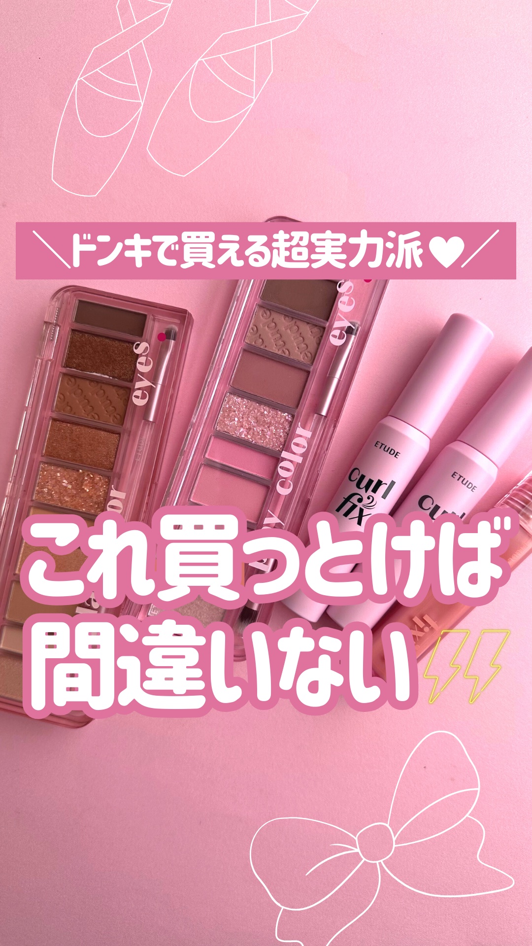 グロウ フィクシングティント/ETUDE/リップティントの動画クチコミ5つ目
