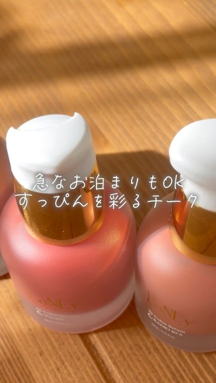 3S カラーセラム/LoNLy /リキッドチークの人気ショート動画