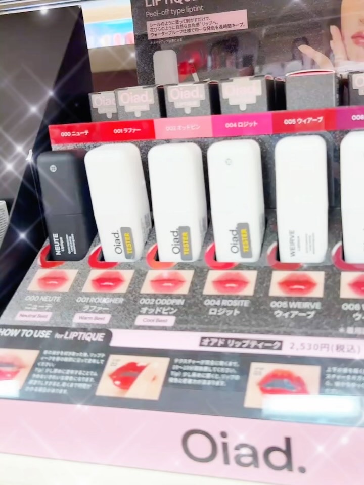リップティーク/oiad/口紅を使ったクチコミ（2枚目）