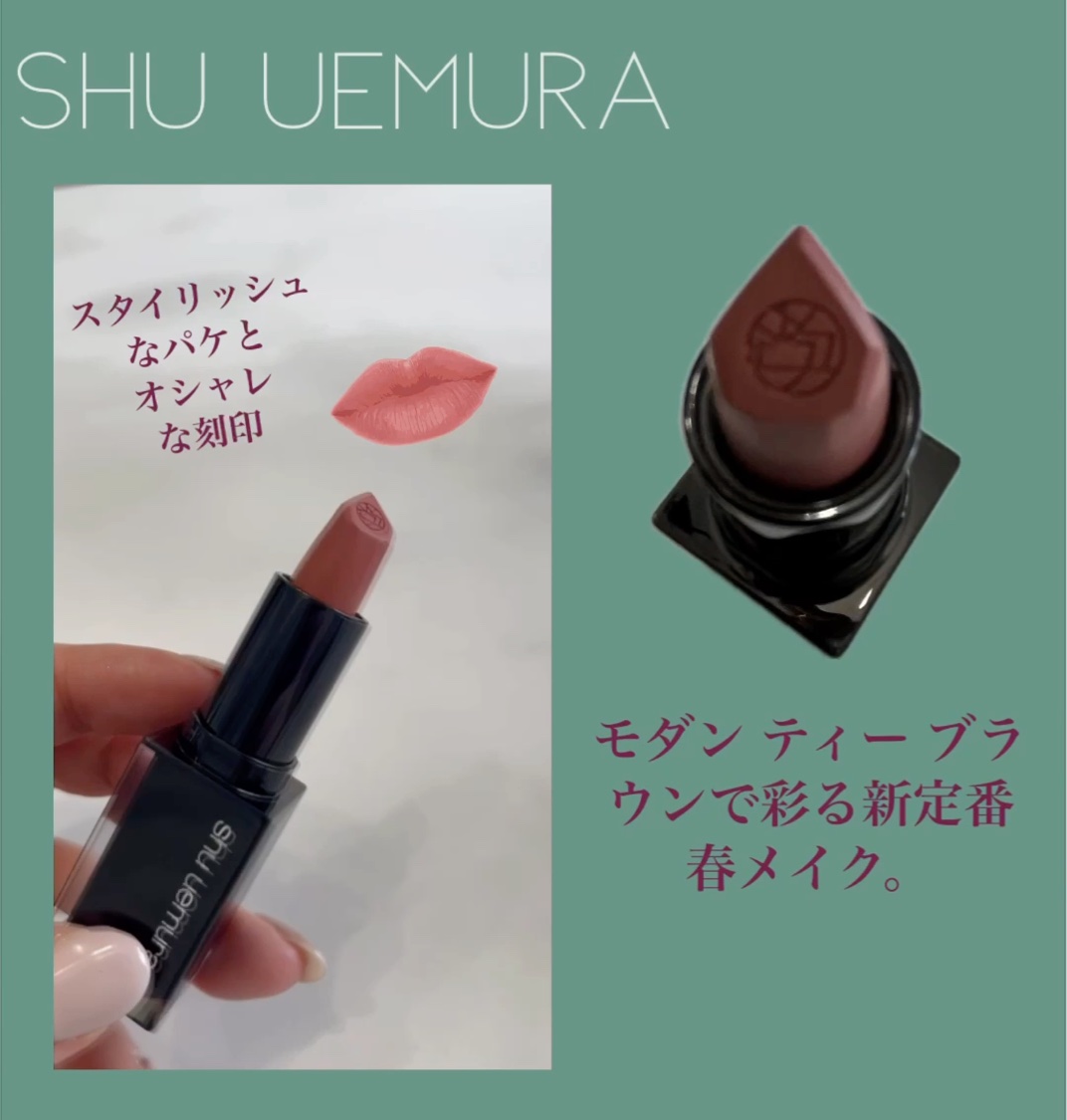 キヌ ルージュ マット/shu uemura/口紅を使ったクチコミ（2枚目）