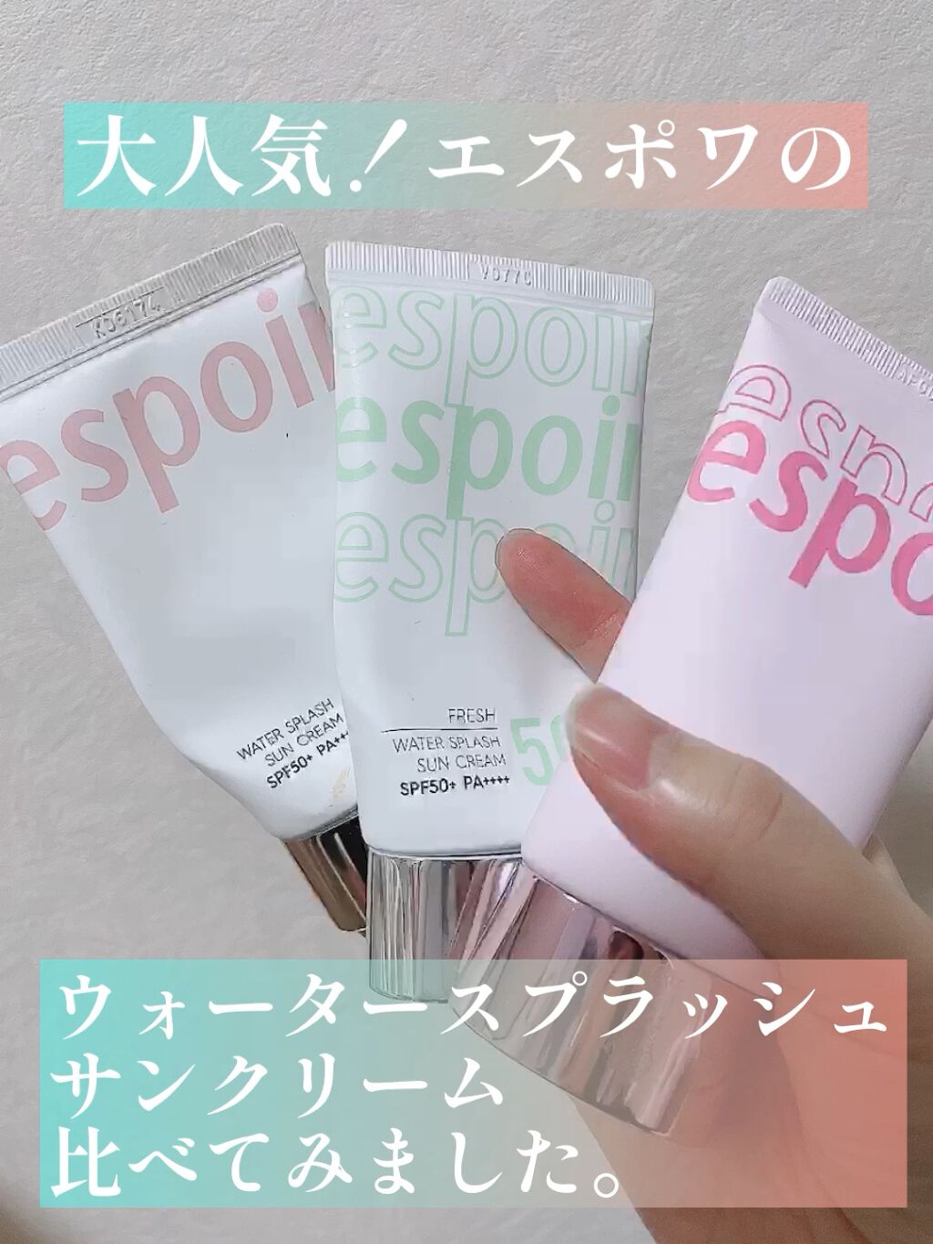 ウォータースプラッシュシカトーンアップクリーム/espoir/化粧下地を使ったクチコミ（1枚目）