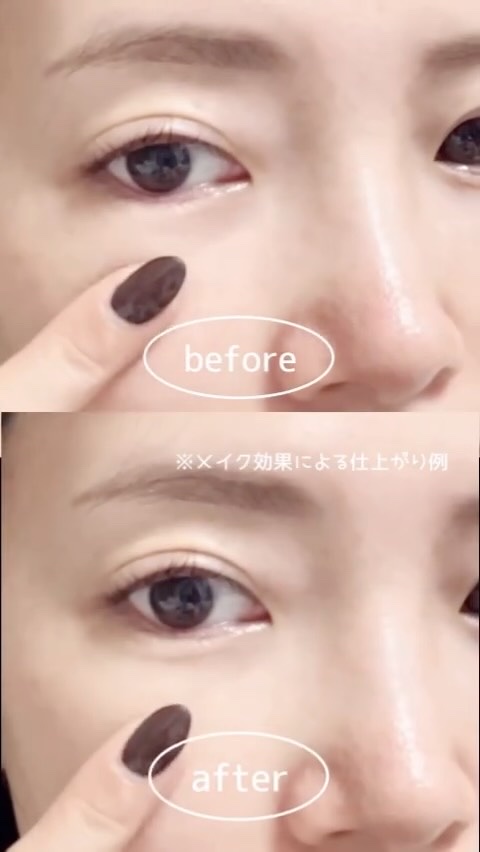 ピントアップ カバーアイクリーム/美顔/化粧下地を使ったクチコミ（1枚目）