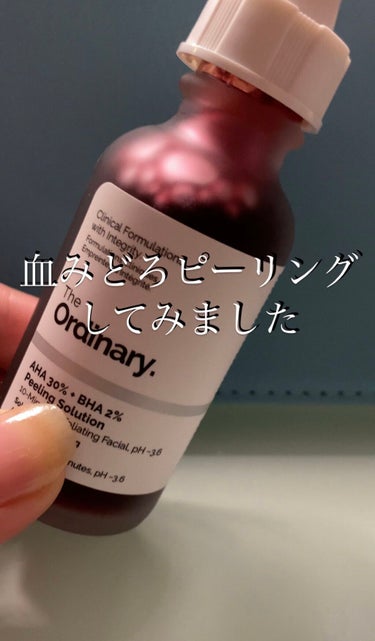 AHA 30% + BHA 2% Peeling Solution/The Ordinary/ピーリングの動画クチコミ3つ目