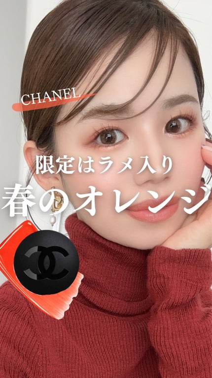 CHANEL リップ&チーク ボーム N°1 ドゥ シャネル 7 リップ&チーク ボーム N°1 ドゥ シャネル 7 ヴィブラン