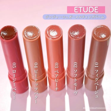 GSメルティングバーム/ETUDE/口紅の動画クチコミ3つ目