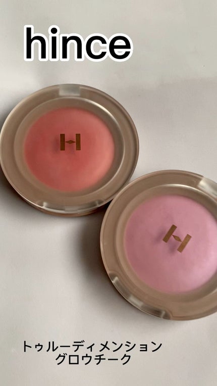 トゥルーディメンショングロウチーク/hince/パウダーチークの人気ショート動画