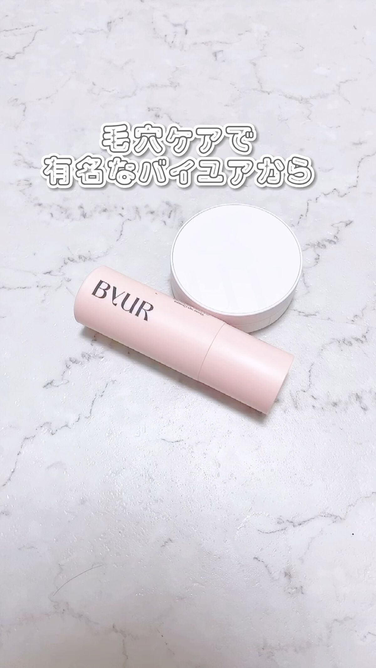 プランプハニー アクアセラムマスク/ByUR/シートマスク・パックの人気ショート動画