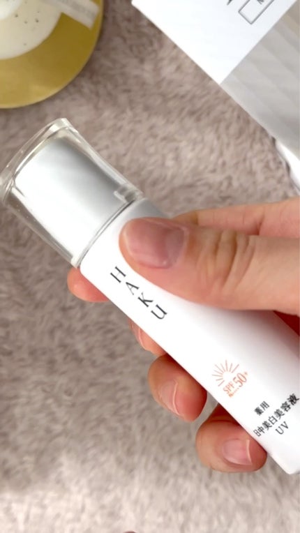 試してみた】HAKU 薬用 日中美白美容液UVのリアルな口コミ 試してみた】HAKU 薬用 日中美白美容液UVのリアルな口コミ