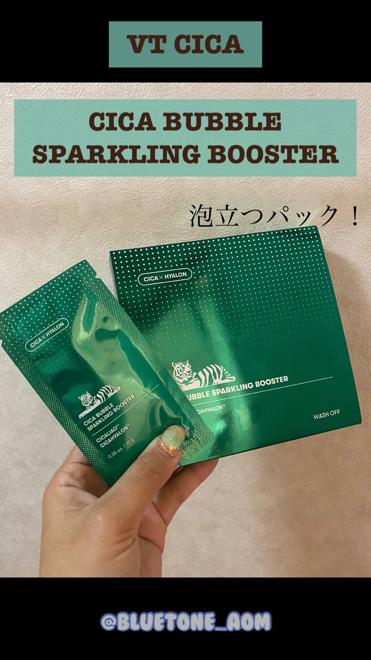 CICA バブルスパークリングブースター/VT/洗い流すパック・マスクを使ったクチコミ（1枚目）