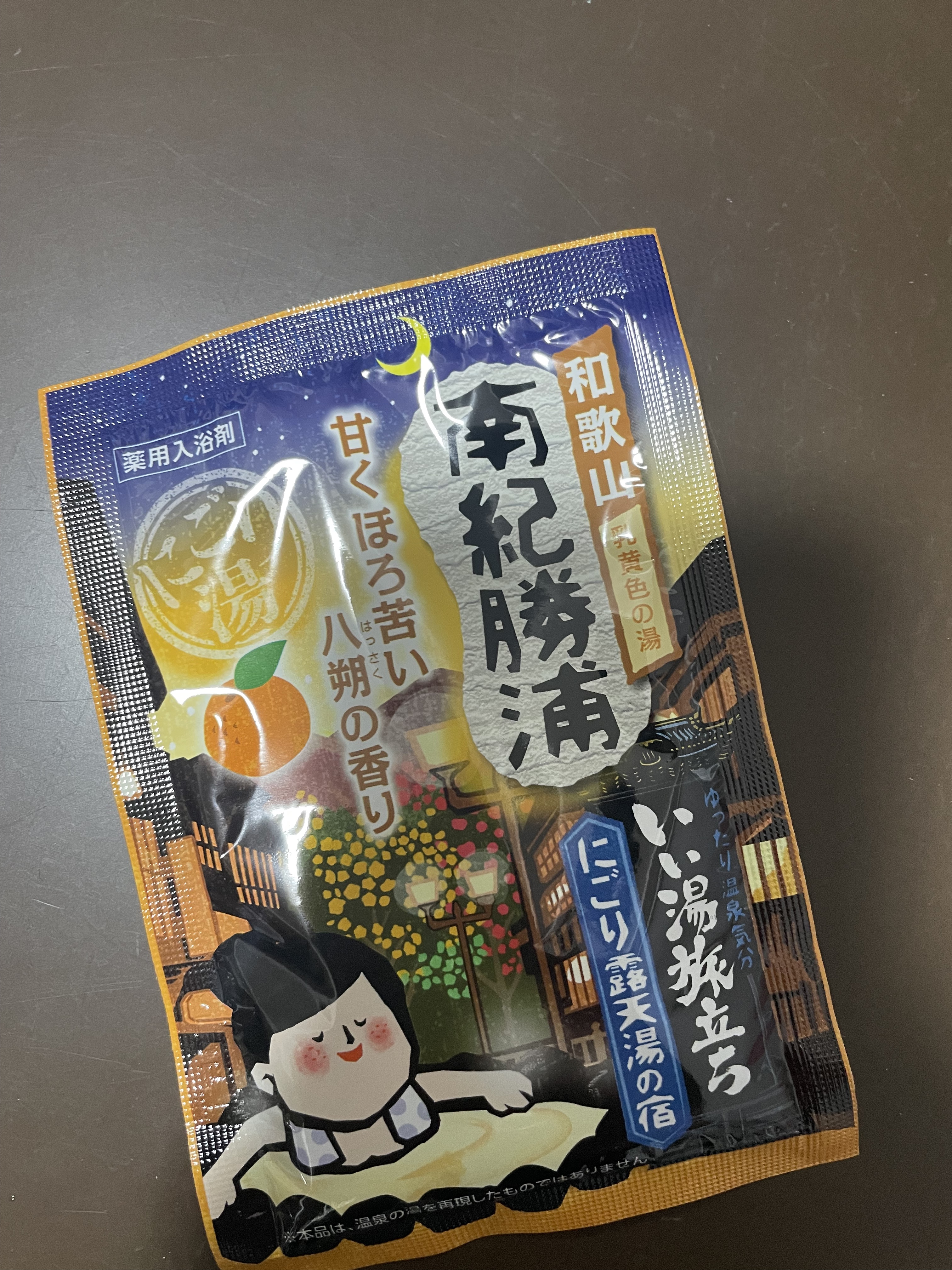 いい湯旅立ち にごり露天湯の宿/白元アース/無機塩系入浴剤を使ったクチコミ（1枚目）
