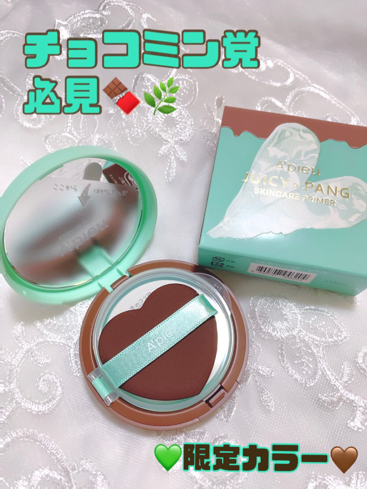 ジューシーパン スキンケアプライマー/A’pieu/化粧下地を使ったクチコミ（1枚目）