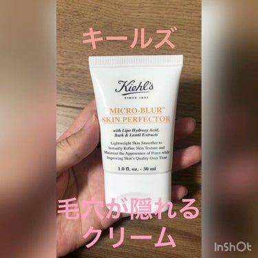 キールズ ブラー/Kiehl's/化粧下地を使ったクチコミ（1枚目）