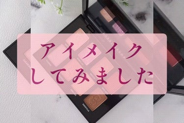 コスモ ユニバース アイシャドウ パレット/BOBBI BROWN/アイシャドウパレットの動画クチコミ2つ目