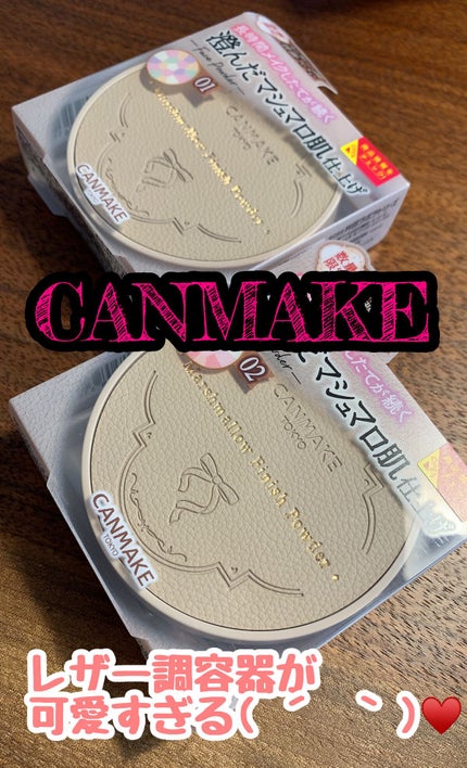 マシュマロフィニッシュパウダー ~Abloom~/キャンメイク/プレストパウダーの人気ショート動画