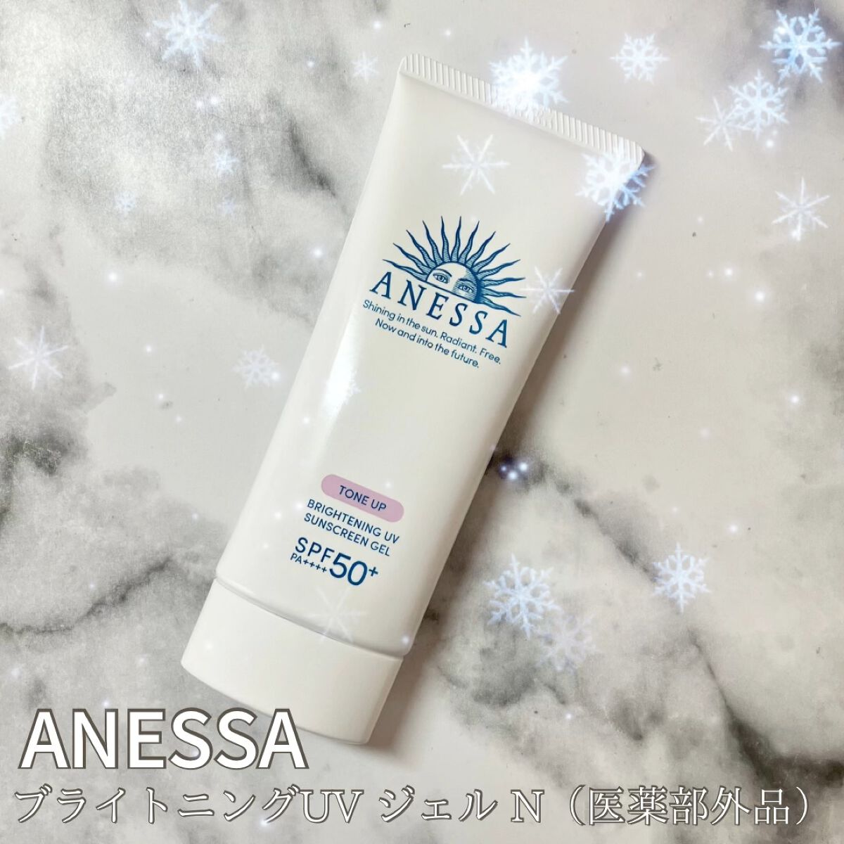 ブライトニングUV ジェル N/アネッサ/化粧下地を使ったクチコミ（1枚目）