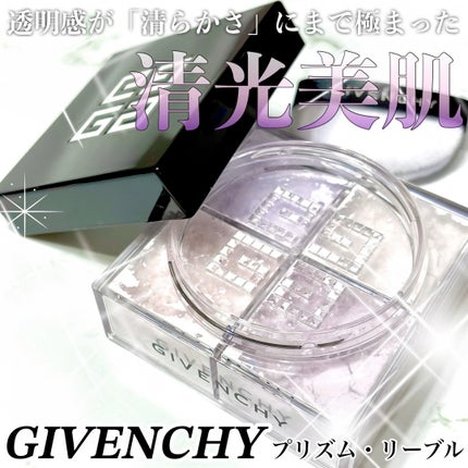 プリズム・リーブル No.00 オパルセント・チュール / GIVENCHY プリズム・リーブル No.00 オパルセント・チュール / GIVENCHY