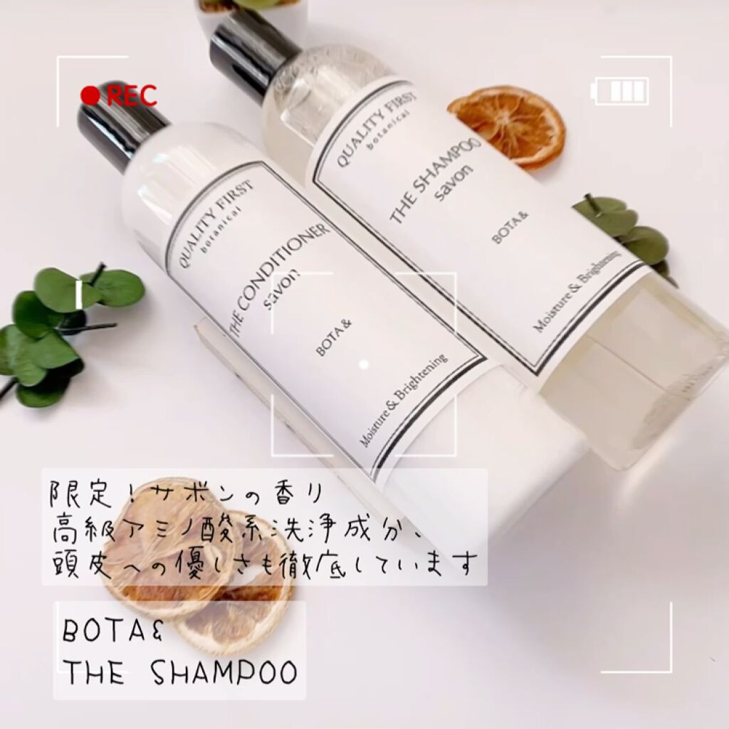 ボタアンド ザ コンディショナー サボン/クオリティファースト/シャンプー・コンディショナーの動画クチコミ1つ目