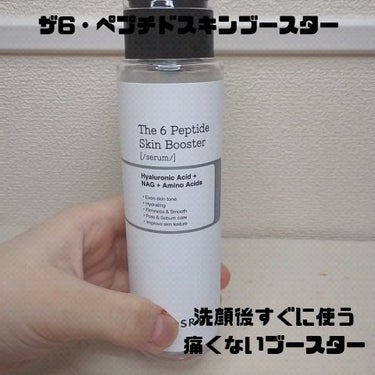 RXザ・6ペプチドスキンブースターセラム/COSRX/ブースター・導入液を使ったクチコミ（3枚目）